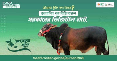 Digital Haat 2021 launched with target to sell 1 lakh cattle before Eid