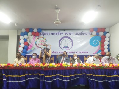 Chattogram Journalists Welfare Association observed Founding Anniversary