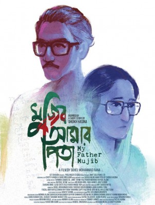 Animation film 'Mujib Amar Pita' set for premiere show on Sept 28